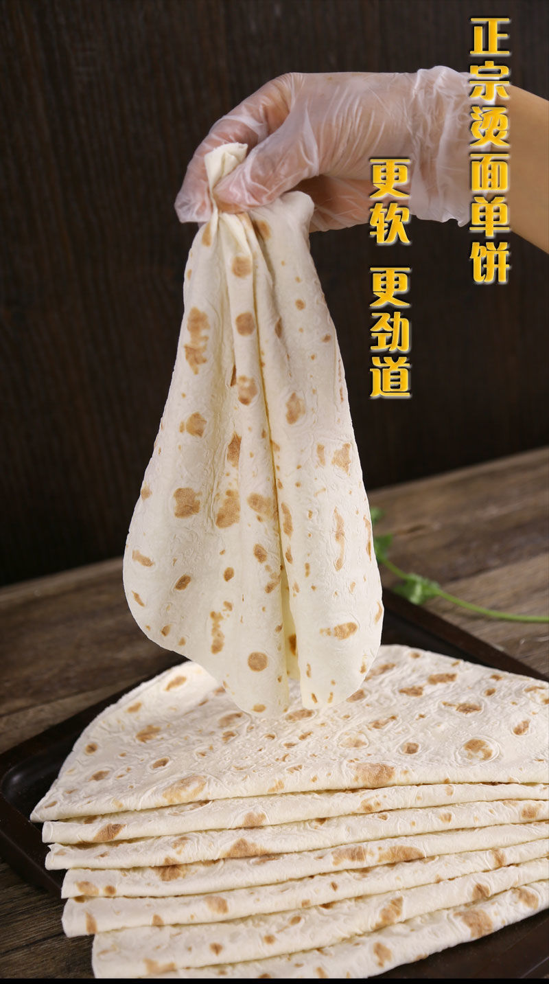 山东手工单饼烙馍烙饼卷饼煎饼烤肉饼手抓饼鸡肉卷饼