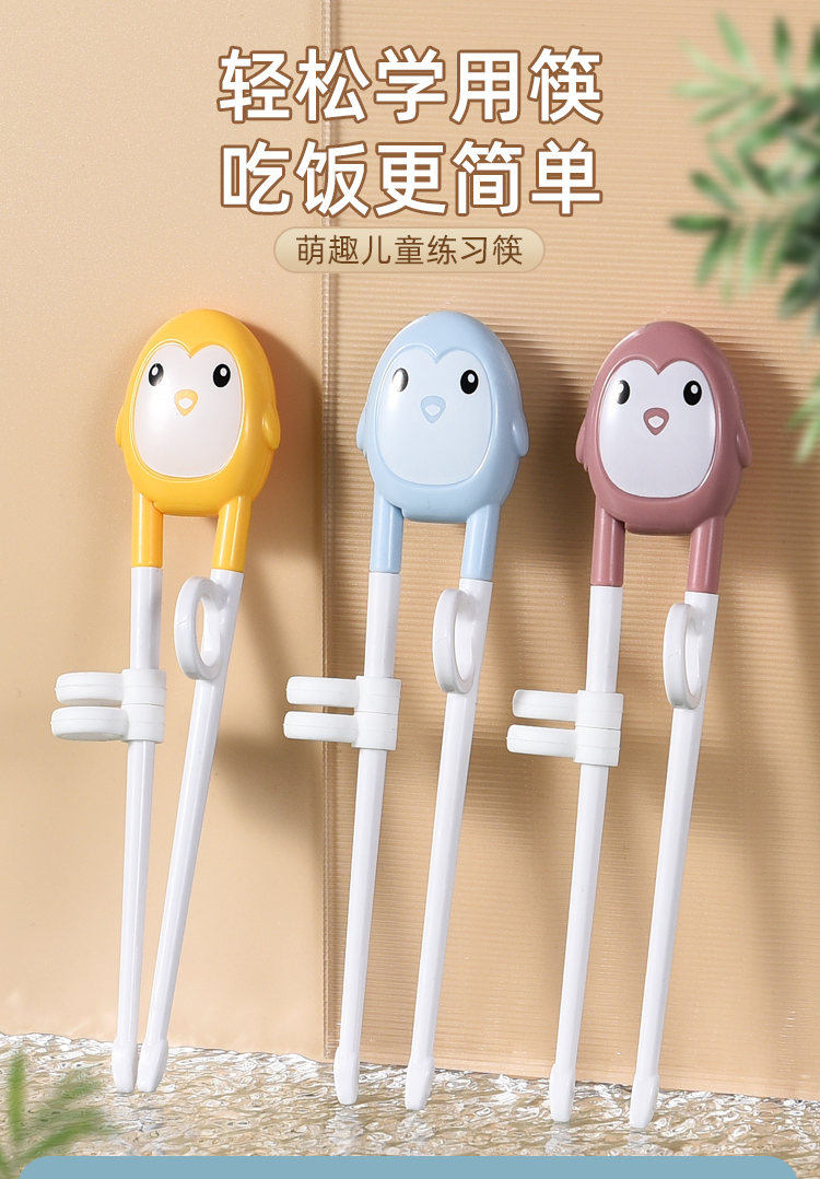 贝亲pigeon儿童筷子训练筷辅助筷246岁小孩专用学习练习筷宝宝辅食
