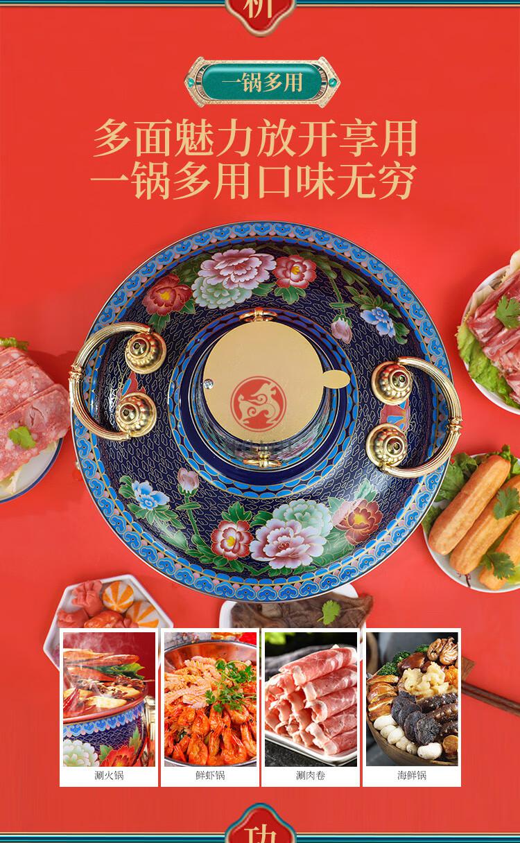 云佧【旗舰自营】景泰蓝火锅电碳两用 家用景泰蓝铜火锅电碳两用珐琅
