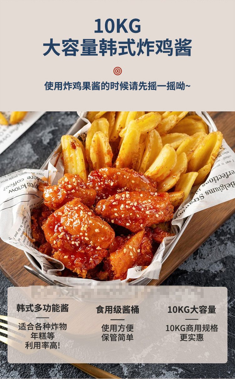 5折 韩味乐韩国风味 十口味炸鸡果酱 10kg 大桶店用 韩式裹酱 蘸酱20