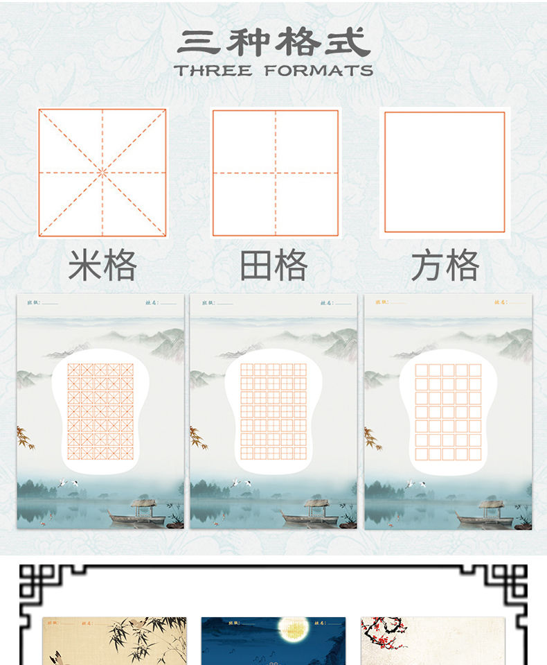 硬筆書法作品紙學生字帖硬筆書法作品紙古詩詞練習書法比賽專用a4紙米