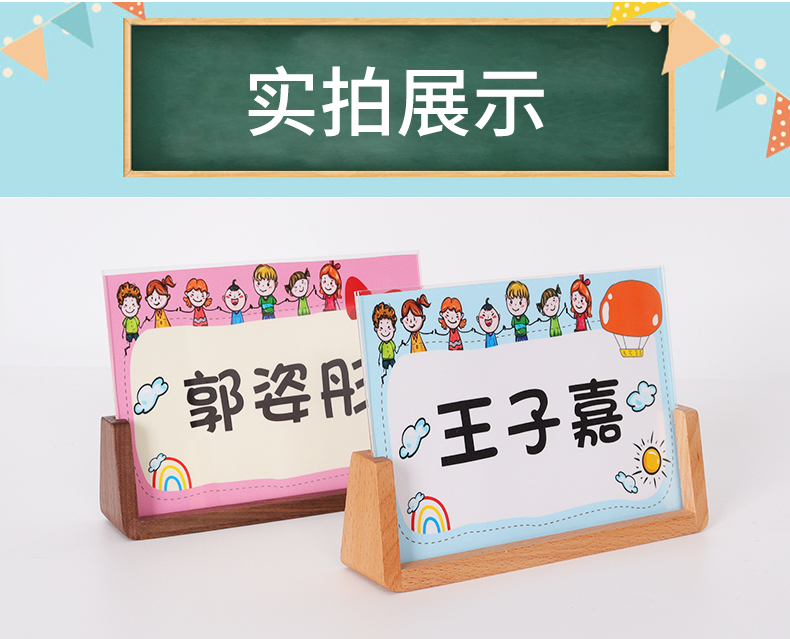 台卡立牌桌牌一年级姓名名字桌摆桌卡展示牌新生开学小学生姓桌签亚克