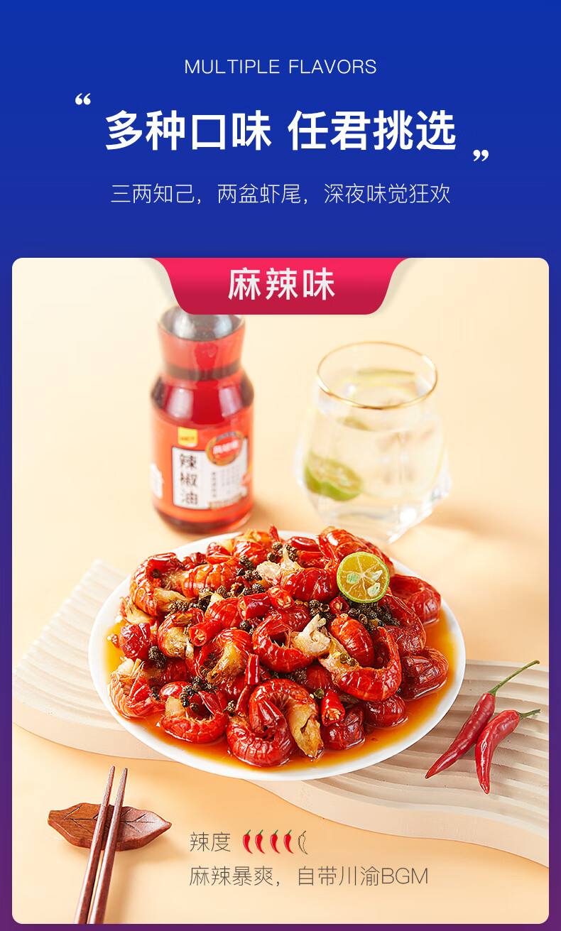 红小厨麻辣小龙虾尾新鲜活冷冻水产生鲜即食熟食大号虾球252g 麻辣虾