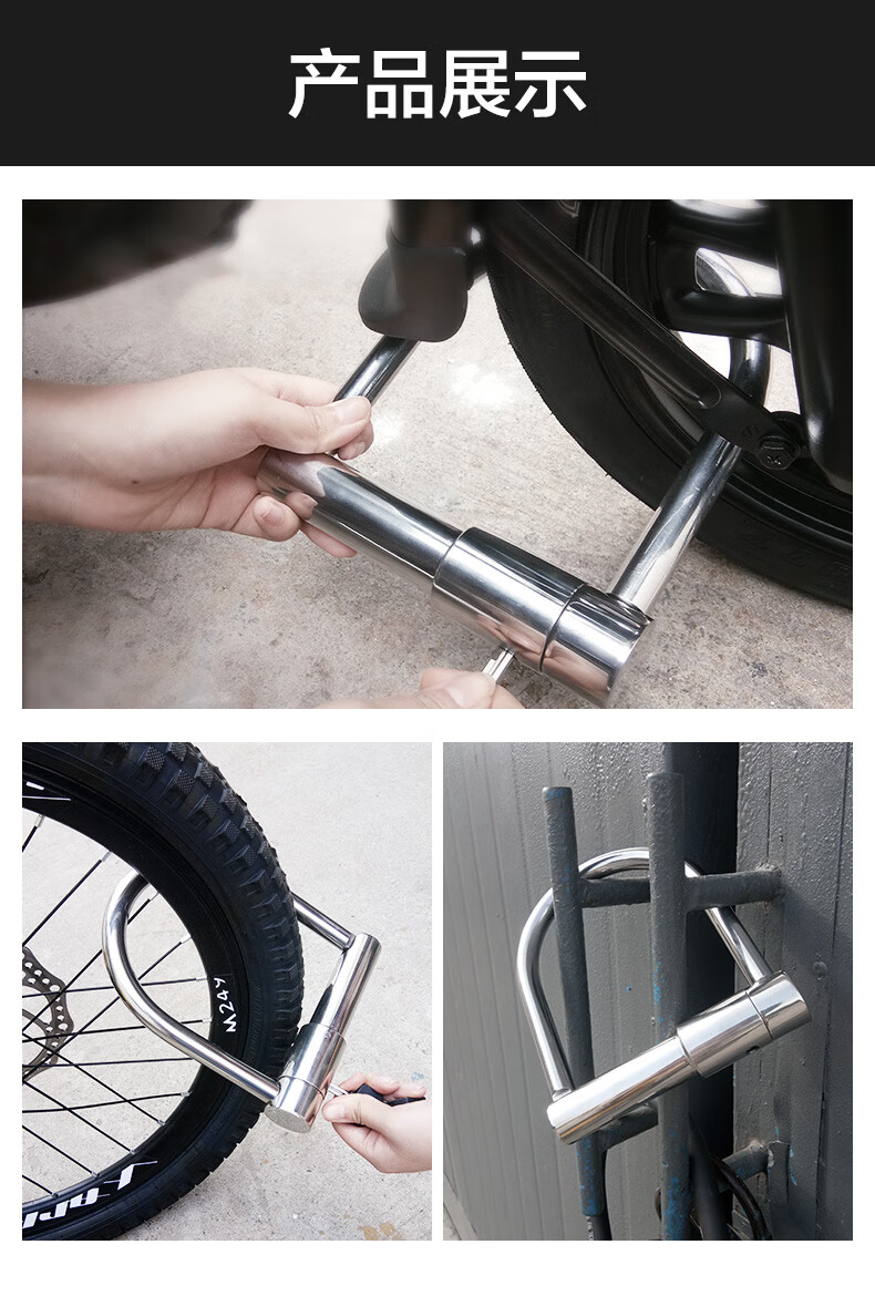 电动自行车摩托车盗锁单车u型大锁电车剪车轮火车头锁车s512u型锁黑色