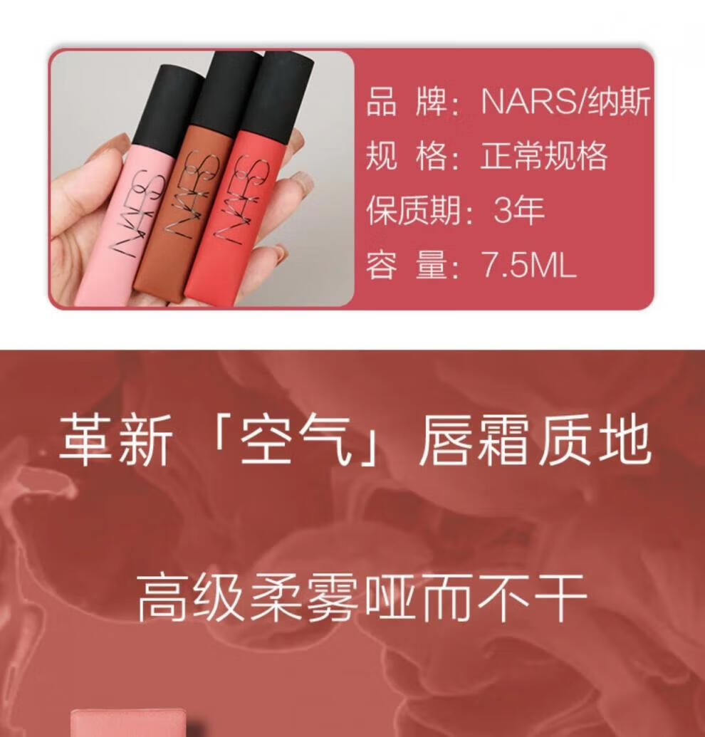 nars空氣唇釉唇霜納斯柔霧口紅中小樣nymph吉普賽啞光gipsy阿拉貢 690