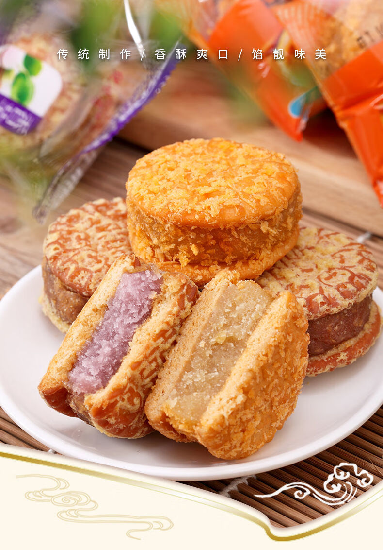 宓蝶 广西儿时板栗油炸香芋夹心饼干软糯芋泥饼香酥老式独立包装 宓蝶