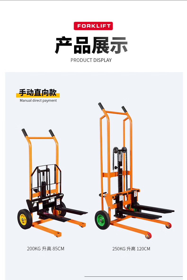 小叉车手动液压电动便携式自动升降搬运堆高车微型轻便装卸 手摇万向