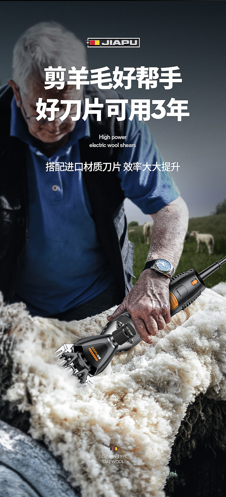 全新升级电动羊毛剪刀片 羊毛推子剪子剪羊毛专用剪毛机推羊毛的电