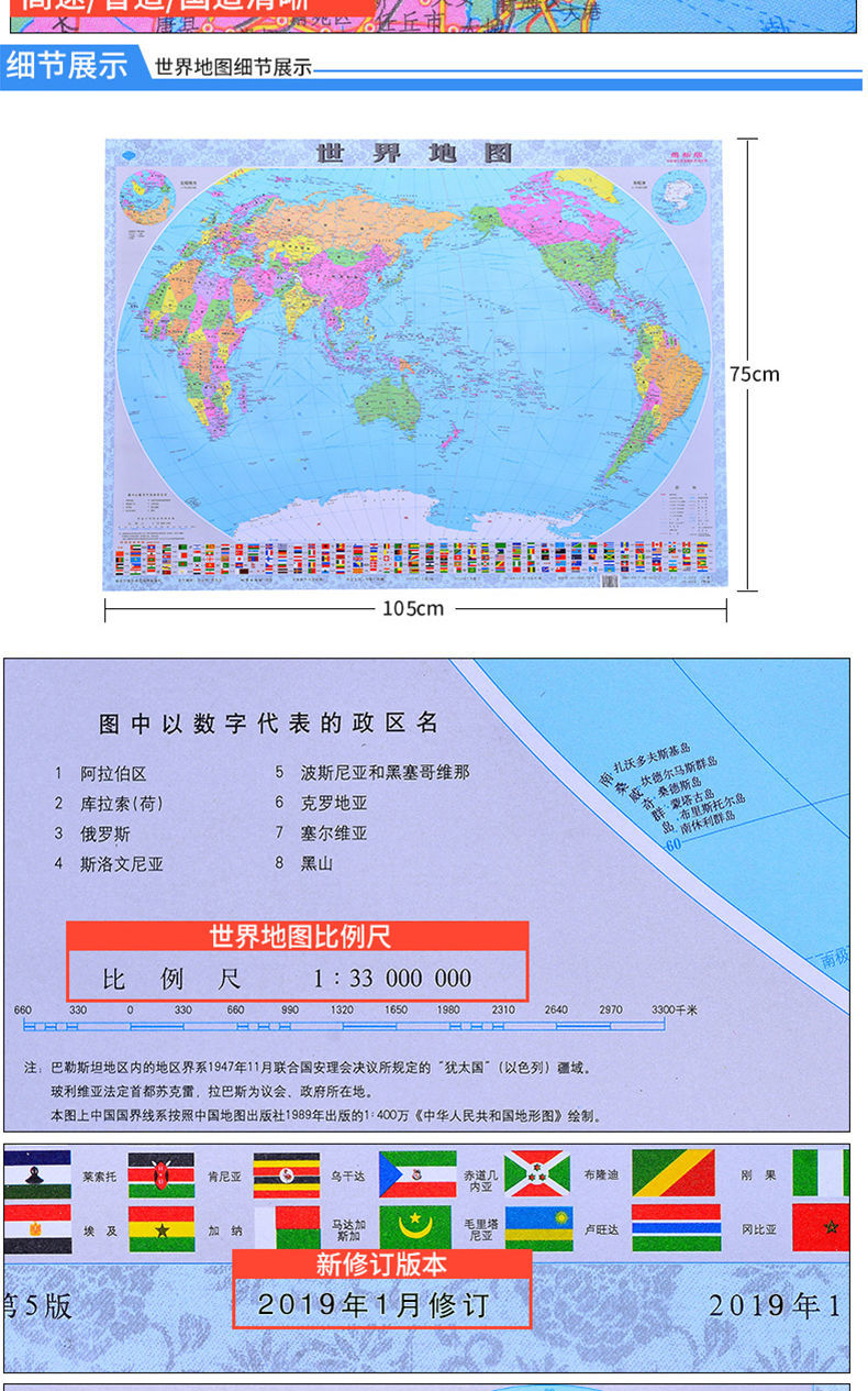 中国地图和世界地图2023新版挂图墙中国地图学生初中生小号世界地图贴大超大小号学生版初中生 中国地图1.1*0.8详情图片7