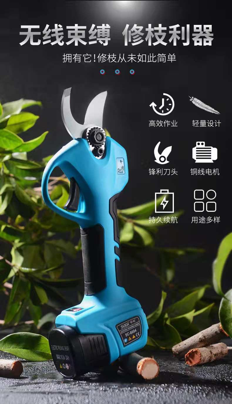电动剪刀果树充电式修枝剪电剪子强力锂电园艺剪树枝神器 2.