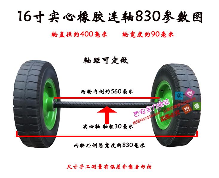 16寸实心手推车轮子橡胶轮胎4008马车轮子两轮连轴防刺轱辘脚轮4008绿