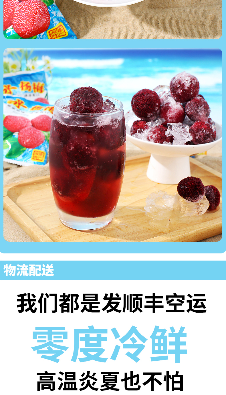 冰杨梅袋装零食40克69小包套餐商用新鲜冰镇冷冻杨梅 冰杨梅35包套餐