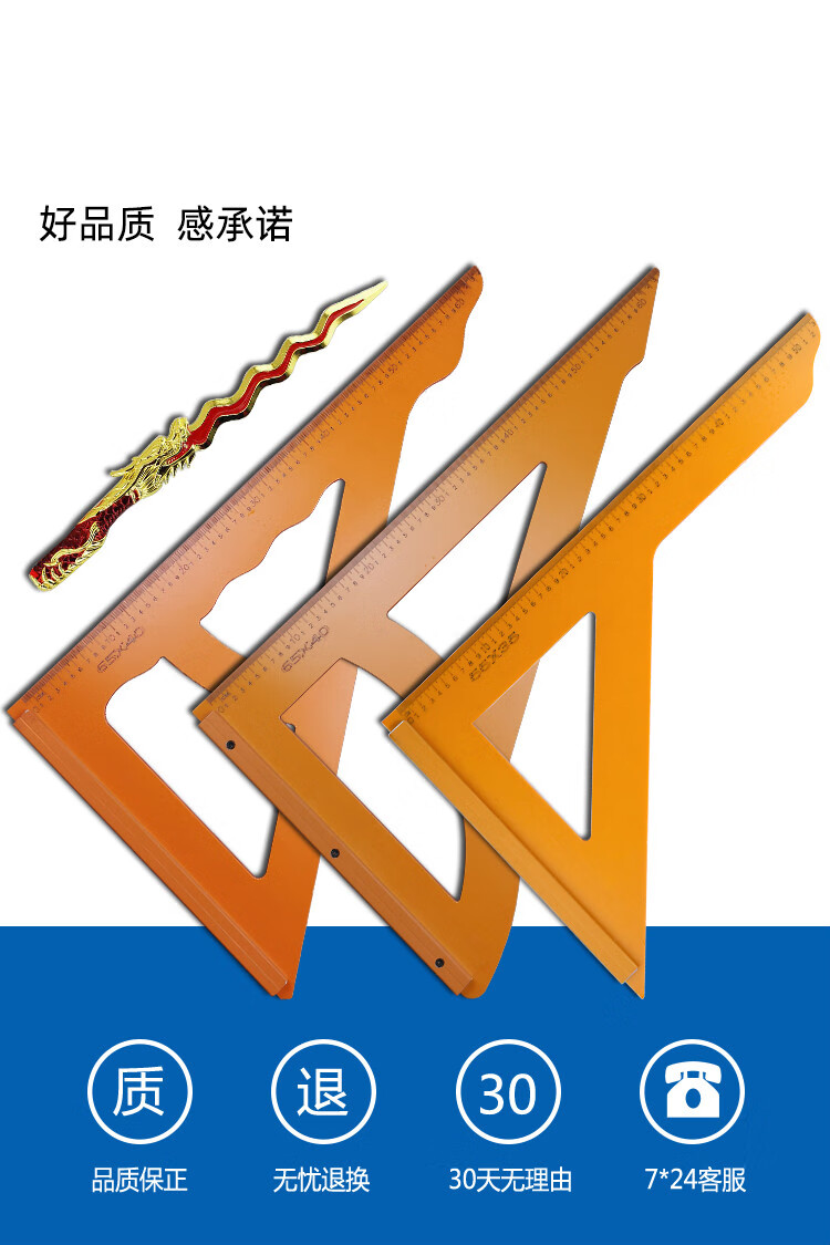 听韵木工三角尺大号拐尺90度加厚直角三角板高精度电木板方尺装修工具