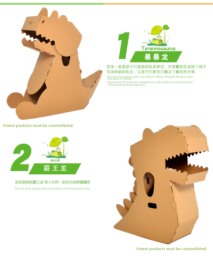 纸箱恐龙可穿模型幼儿园儿童手工diy纸板壳纸盒恐龙纸箱抖音玩具绿色