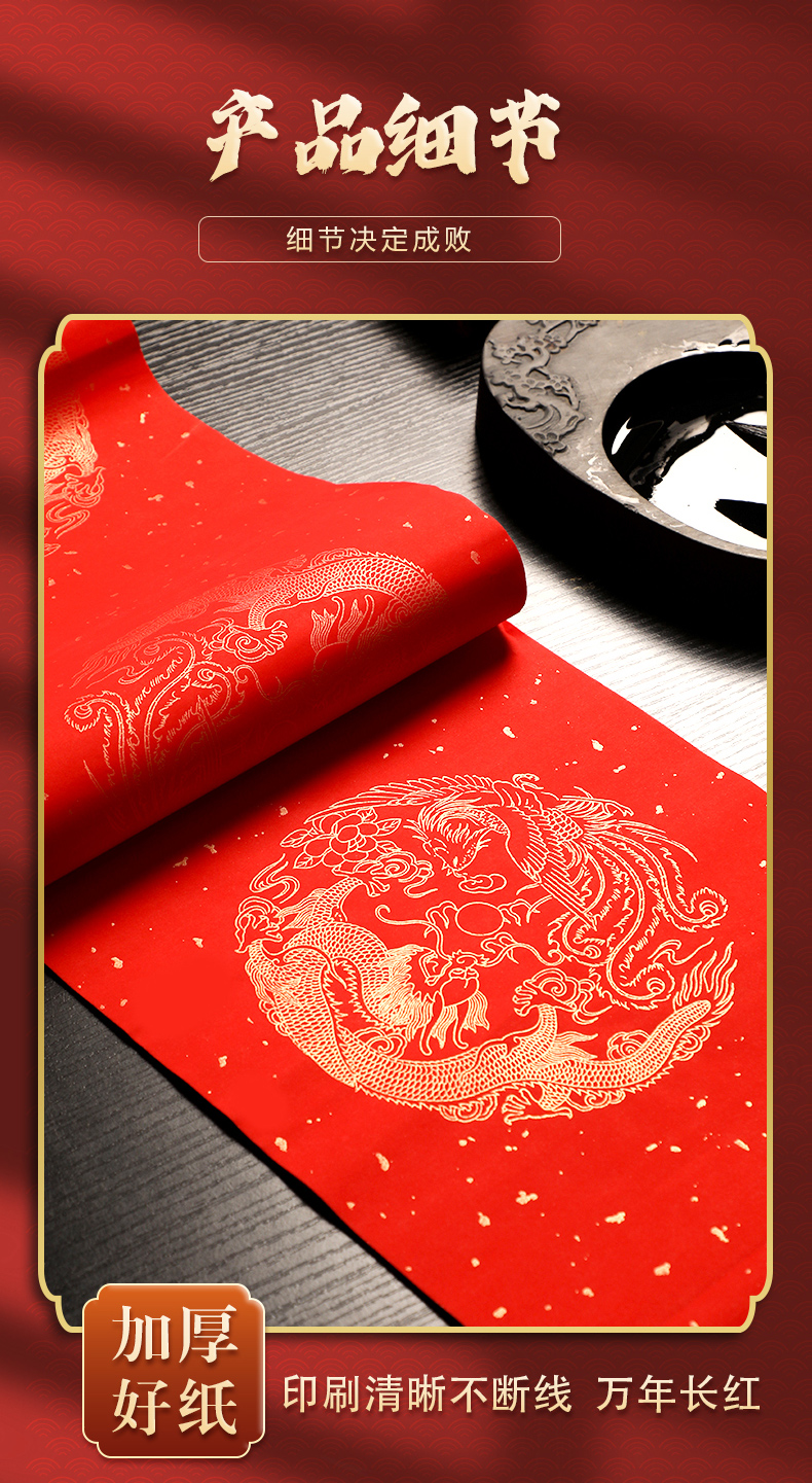 对联纸手写春联纸空白对联红纸宣纸五言七言九言加厚洒金烫金瓦当龙凤