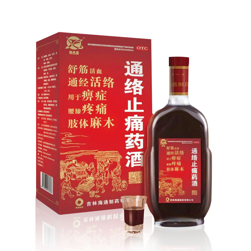 500毫升鸿茅药酒多少钱一瓶