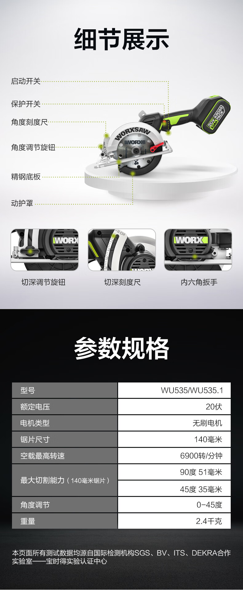 威克士无刷锂电圆锯wu535充电锯木工锯切割机手提锯worx电动工具