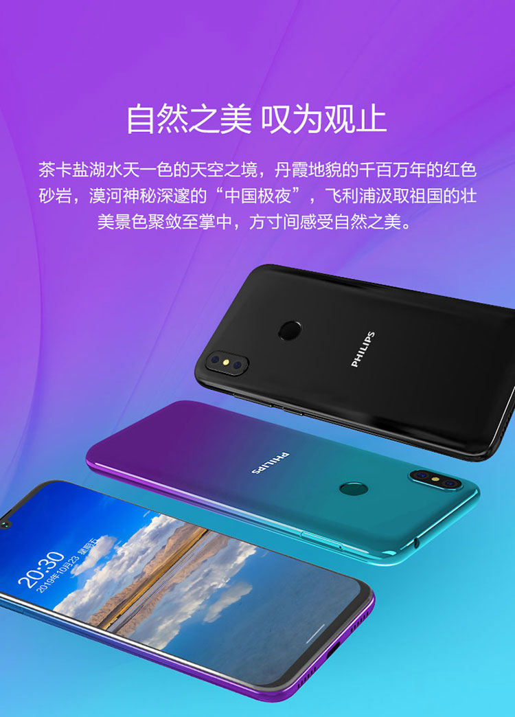 philips/飞利浦 s610通4g智能手机 全屏拍照超长待机送 【4g营运内存