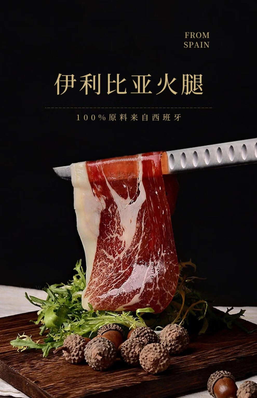 5折 西班牙火腿切片100g伊比利亚白标jamon iberico火腿开袋即食
