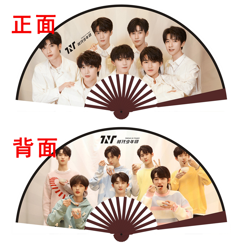 时代少年团的扇子应援扇子时代少年团扇子宋亚轩马嘉祺刘耀文丁程鑫10