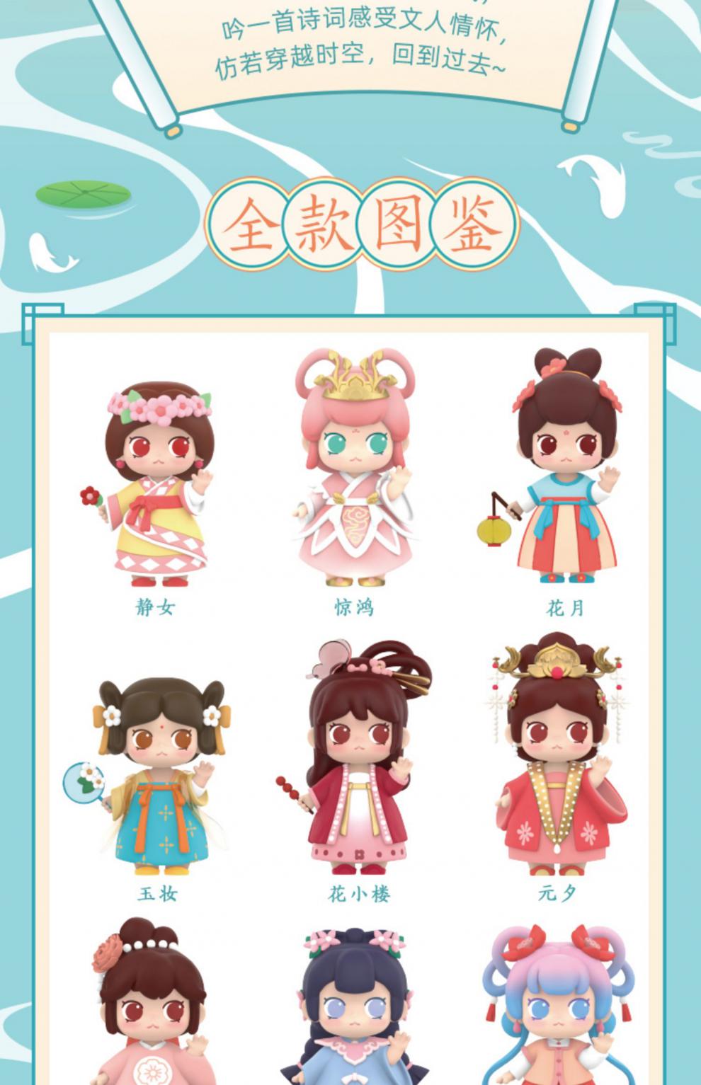 万代(bandai)迷你世界盲盒少女团云想衣裳系列古风少女娃娃玩偶隐皮肤