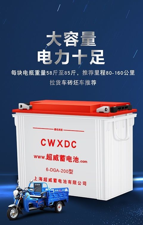 上海超威水電瓶6gd220型300型400型電動三輪四輪工程車鉛酸蓄電池6dga