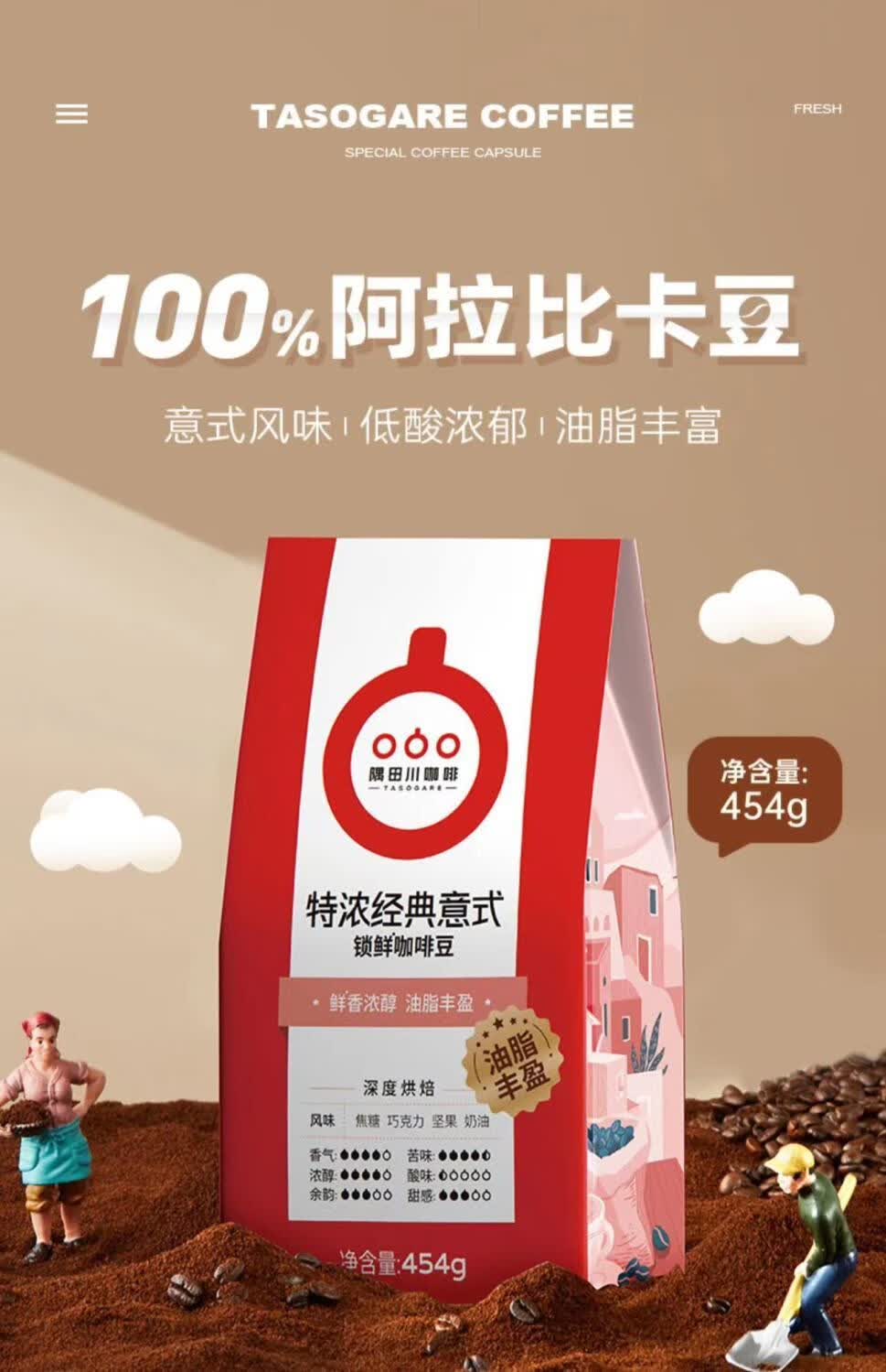 肖战代言隅田川意式咖啡豆454g2袋特浓精品油脂丰富纯黑咖啡粉可现磨