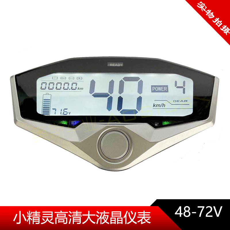 优米电动车液晶仪表盘台铃电量显示屏 本铃升级款60-72v【图片 价格