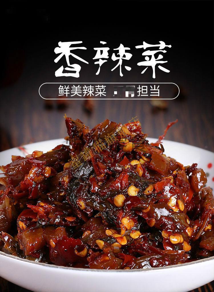 陶华碧老干妈香辣菜 贵州特产 榨菜咸菜 酱菜 拌面下饭菜 新鲜爽辣 18