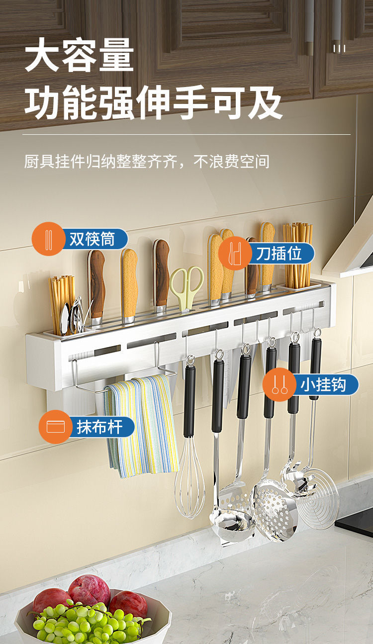 不锈钢家用刀架多功能壁挂式厨房刀架子放刀具置物架放菜刀筷子架拉丝