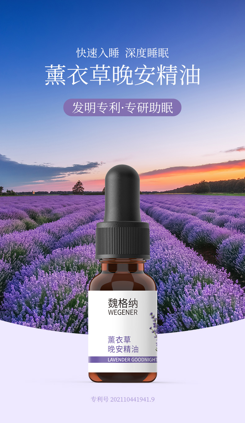 睡眠神器助眠香薰薰衣草精油香薰深度睡眠神器改善失眠睡不着快速入睡