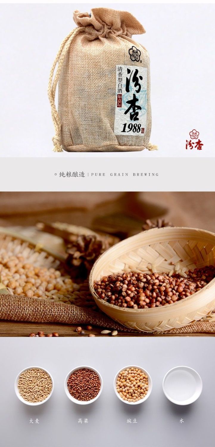 翁中仙杏花村 山西杏花村汾杏1988如意坛53度475ml*6瓶清香型白酒坛装