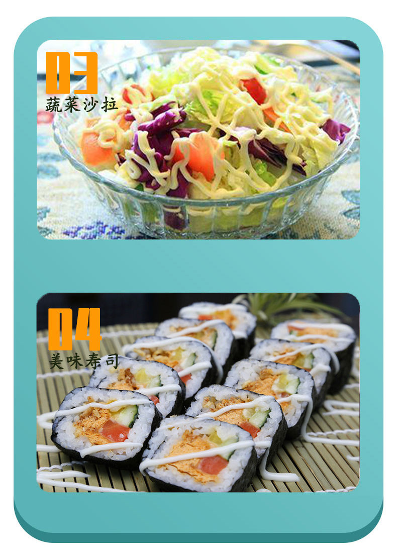 美煌肉松小贝沙拉酱肉松面包专用沙拉酱水果寿司香甜烘焙沙拉酱苏伯