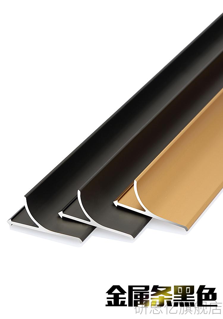 踢脚线压条收边条铝合金瓷砖踢脚线阴线墙砖地板收口条压条金属条装饰