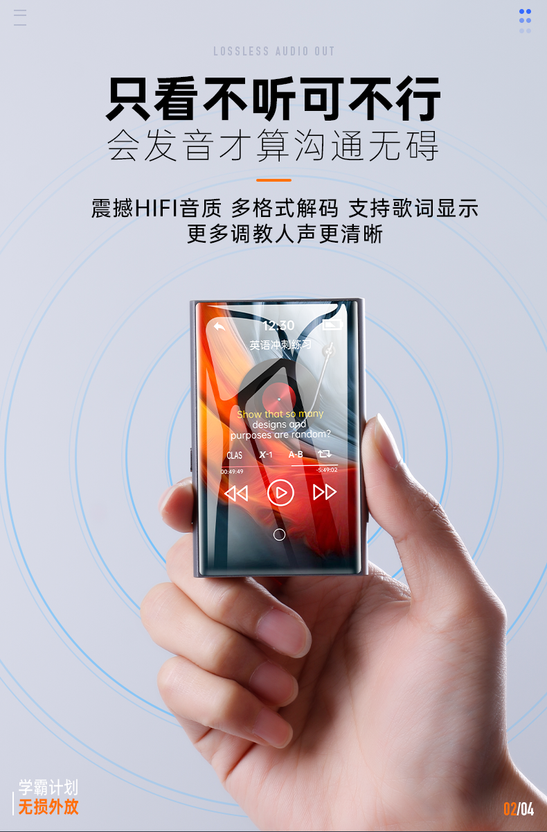 爱国者aigo502学生词典mp3音乐播放器mp4触屏随身听mp5听歌神器看小说