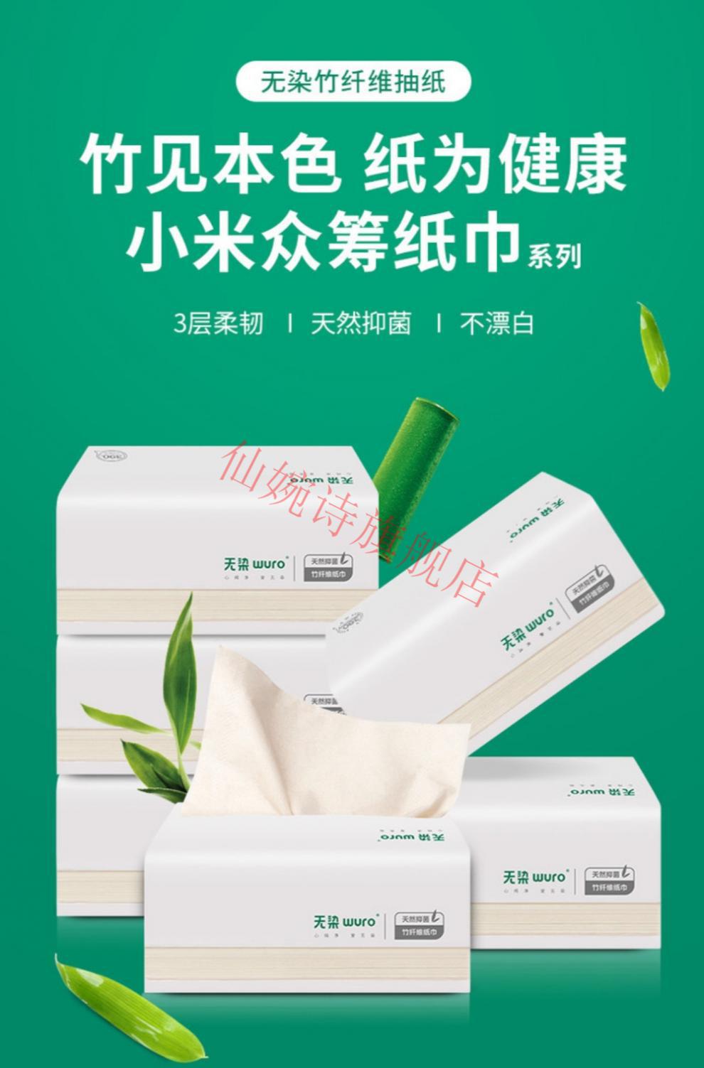 无染大抽纸无染竹纤维纸巾擦手纸卫生纸餐巾纸面巾纸家用抽纸30包整箱