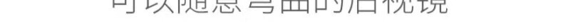 17，澳顔萊適用於電動車後眡鏡反光鏡子通用電瓶車大眡野倒車電車踏板觀後鏡 加強款-戰狼款-8mm