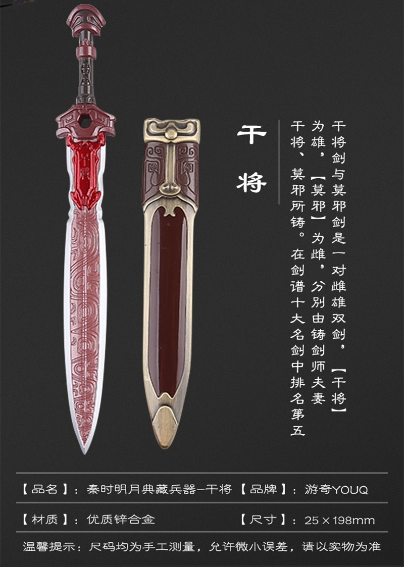 【旗舰新品】秦时明月盲盒同款模型 剑墨眉鲨齿巨阙惊鲵渊虹周边摆件