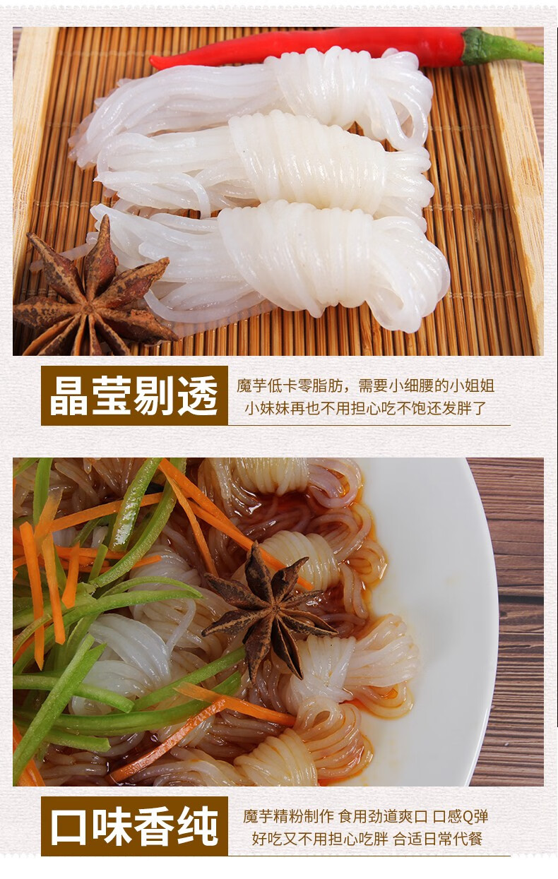 鑫莼魔芋丝结魔芋面500g*10包饱腹代餐即食速食魔芋粉丝整箱 500g*10