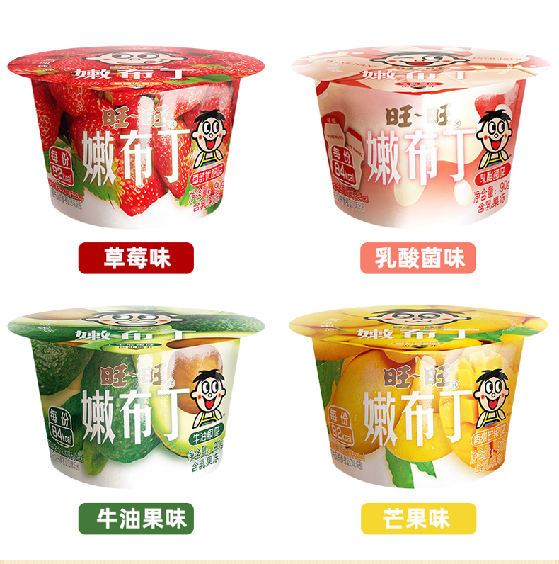 旺旺旺仔果冻嫩布丁90g*12杯特浓乳酸菌水果味果肉大杯儿童零食品