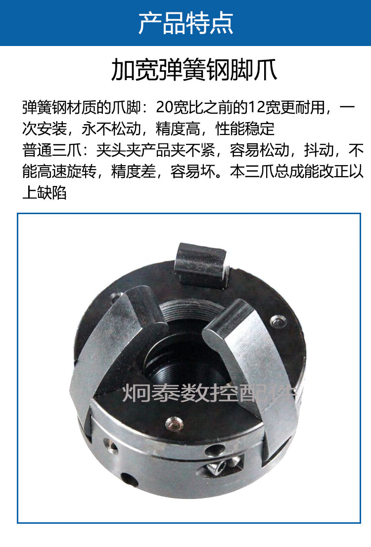 定制适用(m67-102)新型三爪总成数控仪表车床配件 0650 0680 弹簧钢爪