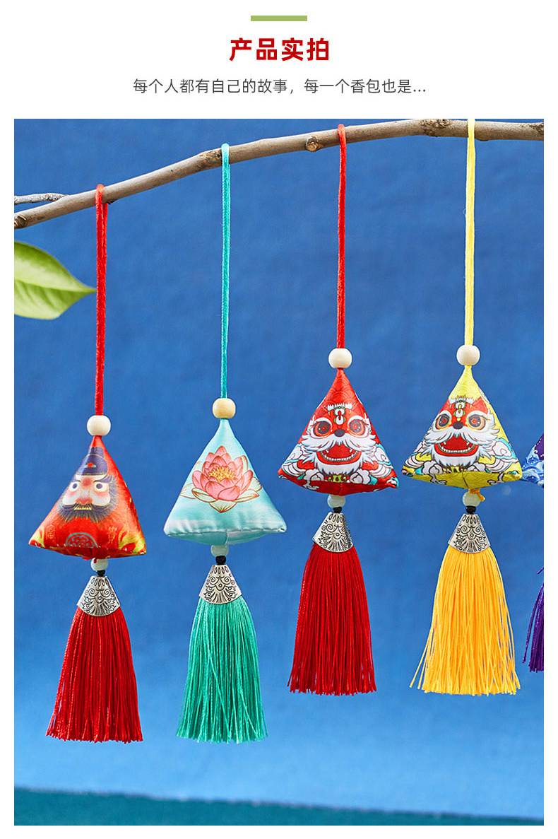 粽子小挂件端午节香包香囊随身驱蚊挂件中国风挂饰瑞兽小福袋粽子礼品