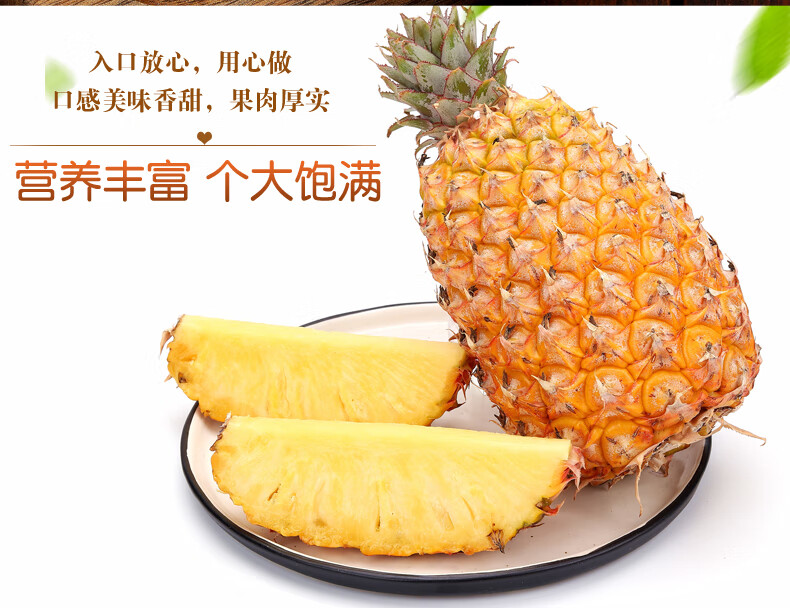 海南金钻凤梨手撕新鲜水果(顺丰速发) 热带新鲜手撕无眼波萝应季水果