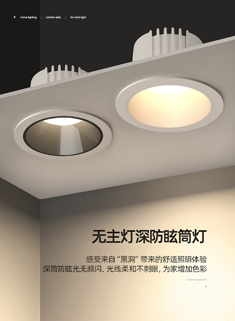 雷士照明防眩筒灯嵌入式家用射灯窄边防眩光走廊过道灯无主灯客厅