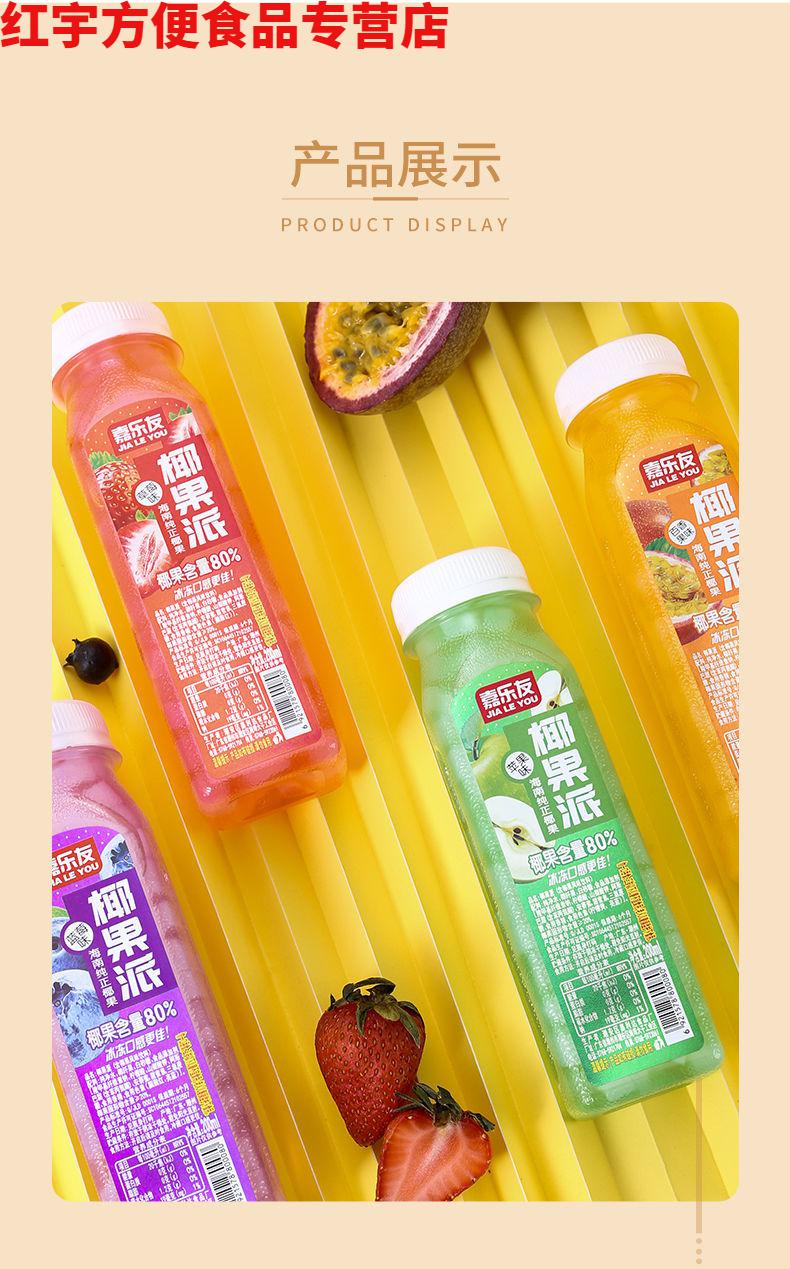 真果肉椰果派饮料海南椰果风味饮料网红小清新椰果饮料苹果味200ml6瓶