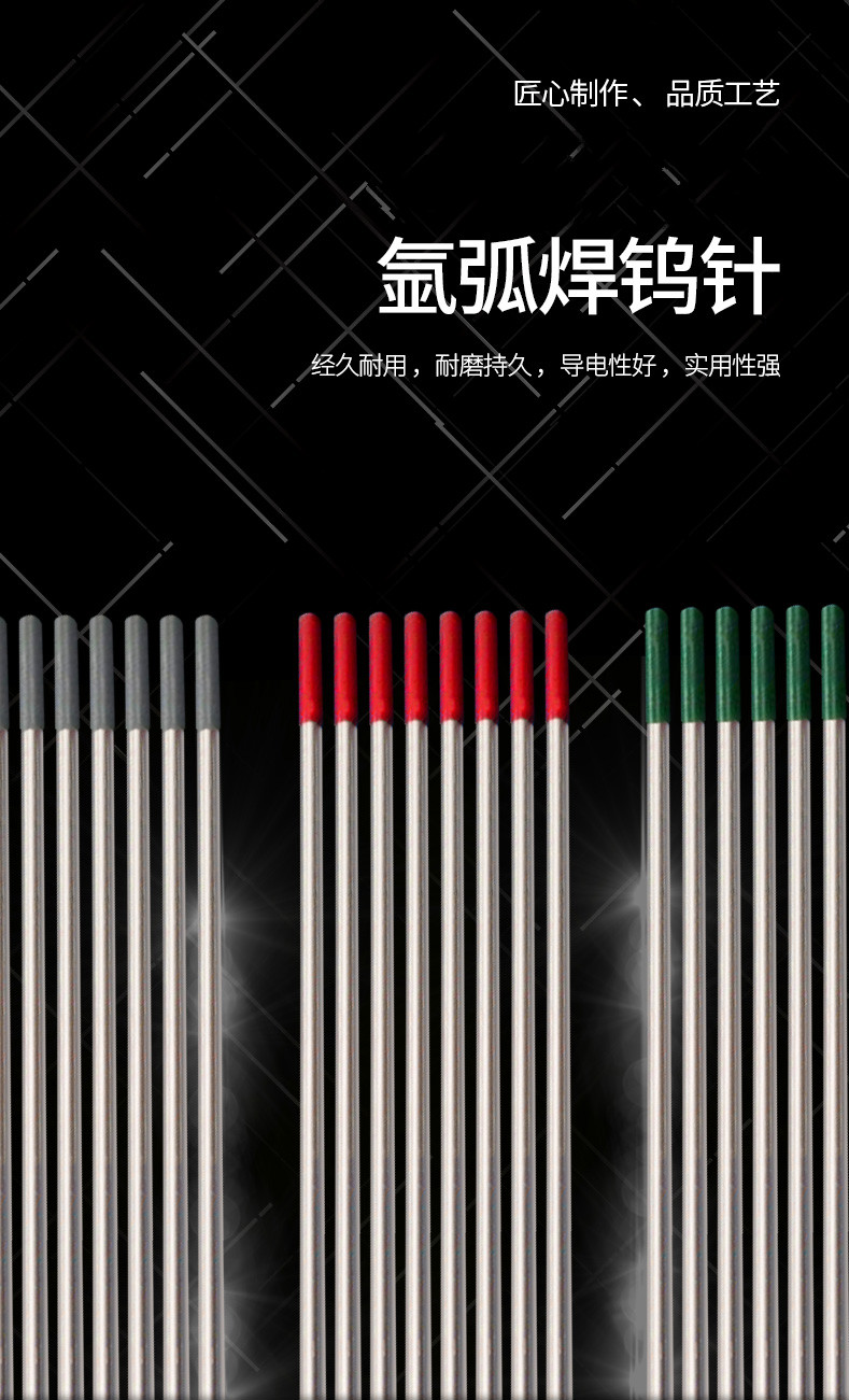 钨针钨极1.6 2.0 2.4氩弧焊枪配件焊接设备钨棒电极 宏3.