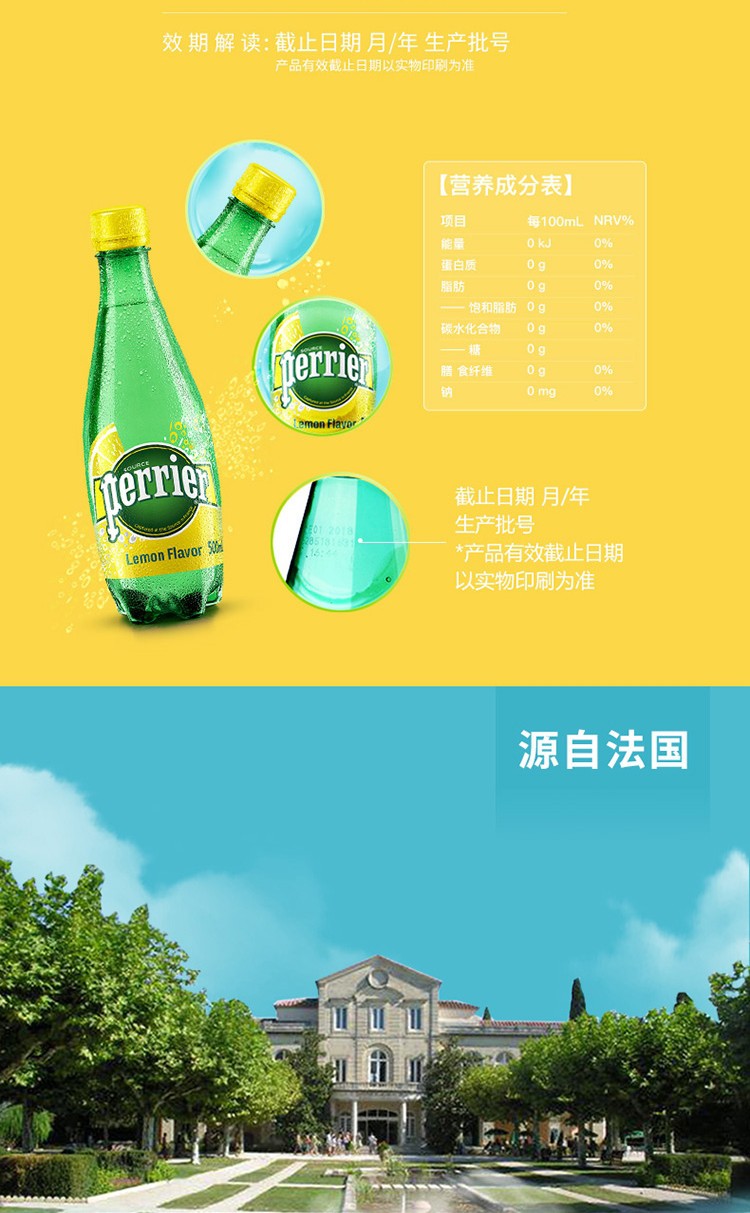 perrier法国巴黎水气泡矿泉水柠檬味含气天然矿泉水500ml6瓶塑料瓶