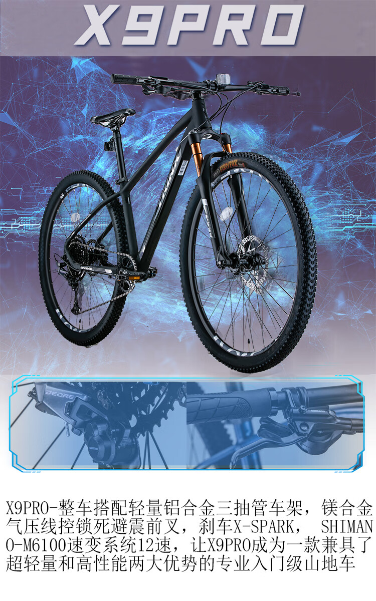 千里达x1-e 同系列trinx千里达山地车大轮径29吋铝合金xc车架12速竞技