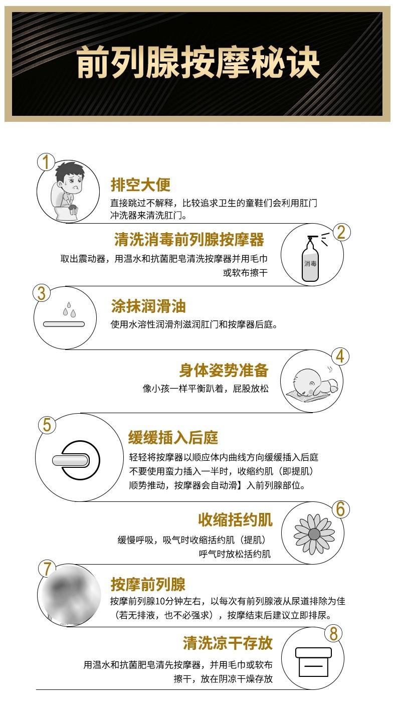 前列腺按摩器使用教程图片