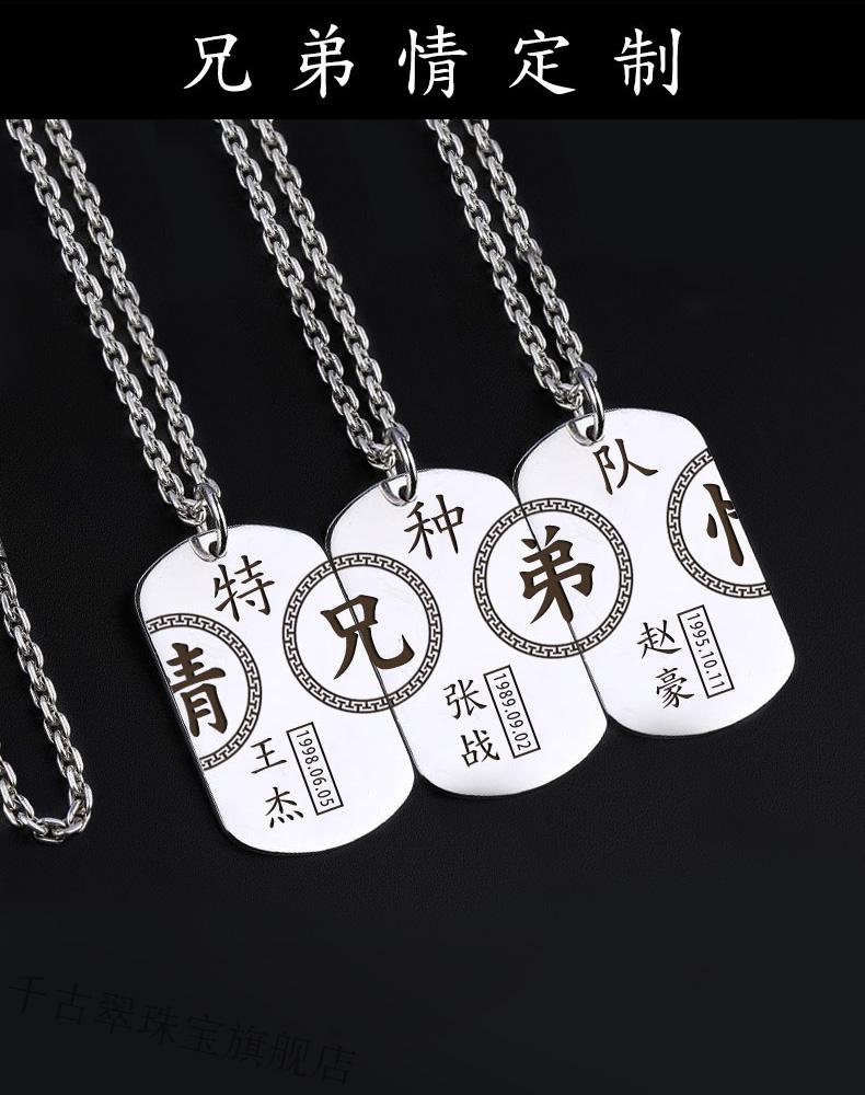 千古翠男生项链999银军牌定制刻字项链男生银牌男情侣吊坠女挂件男士